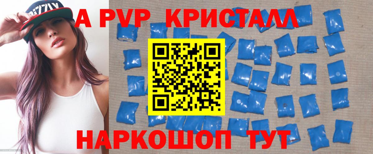 Alfa_PVP СК КРИС  Вход с VPN  Лангепас  Alpha-PVP крисы CK 