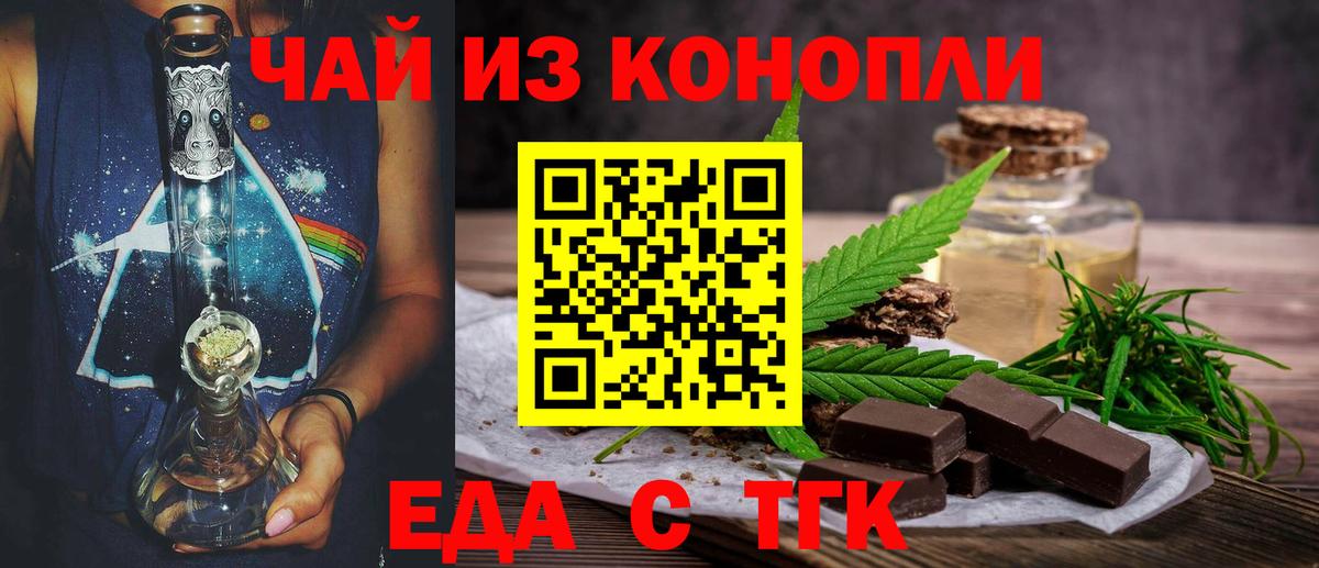 Лангепас  Canna-Cookies конопля  Вход с VPN 