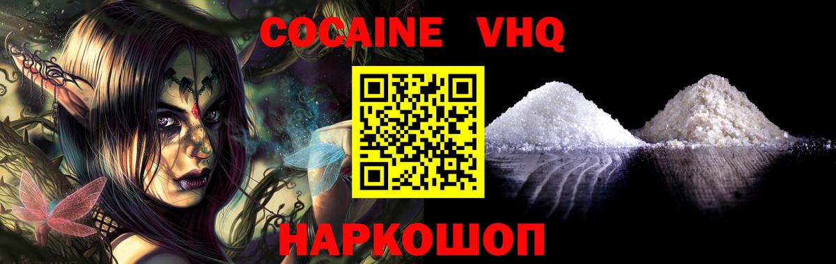 Cocaine Эквадор  COCAIN  Вход с VPN  Лангепас  COCAIN Перу 