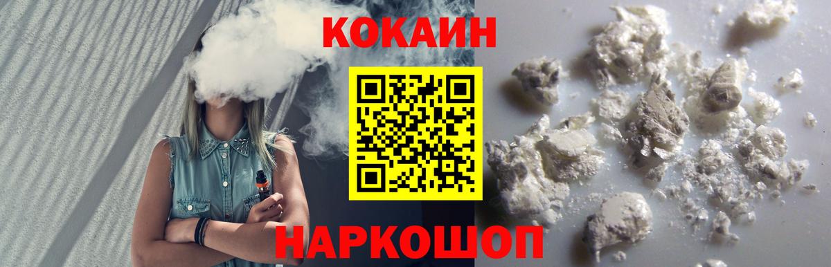 COCAIN Columbia Лангепас