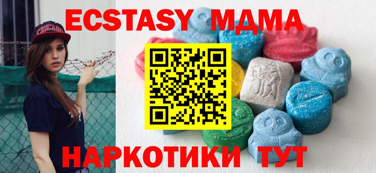 Ecstasy  Вход с VPN  ЭКСТАЗИ 99%  Лангепас  Экстази XTC 