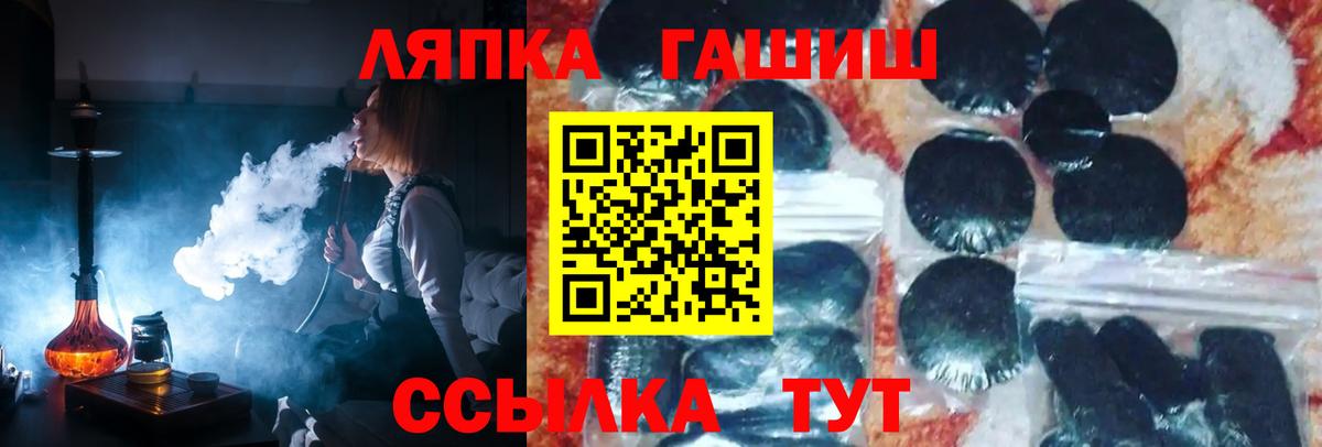 Лангепас  ГАШ гашик  Вход с VPN 