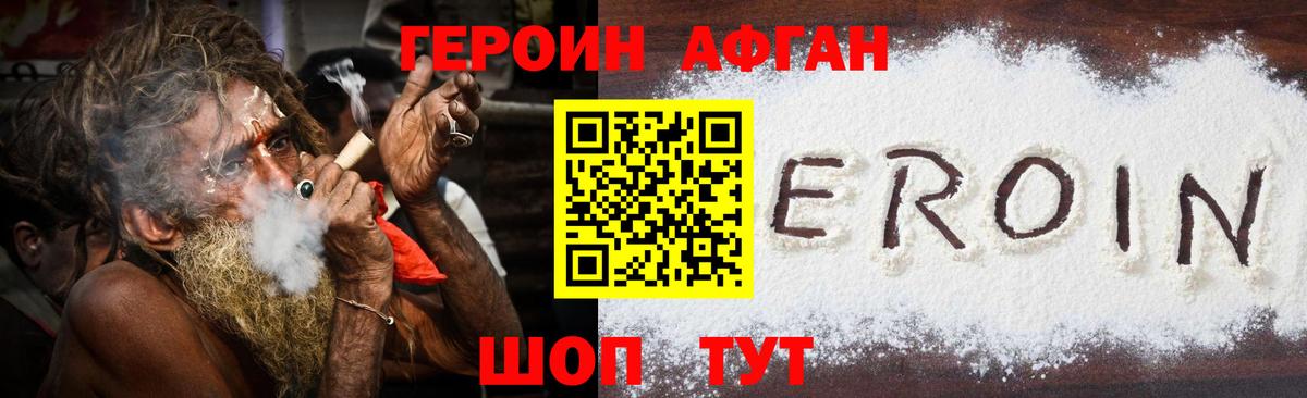 ГЕРОИН VHQ  ГЕРОИН  Лангепас  Вход с VPN 