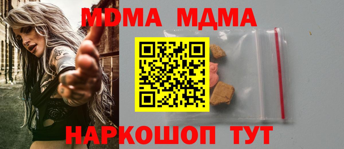 Лангепас  MDMA Molly  MDMA Molly  Вход с VPN 