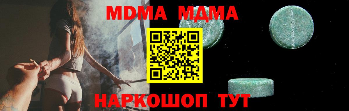МДМА VHQ Лангепас