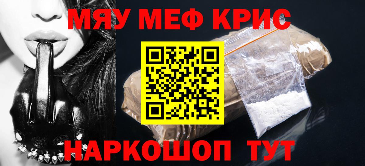 купить наркоту  МЯУ-МЯУ мяу мяу  Меф  Вход с VPN  Лангепас 