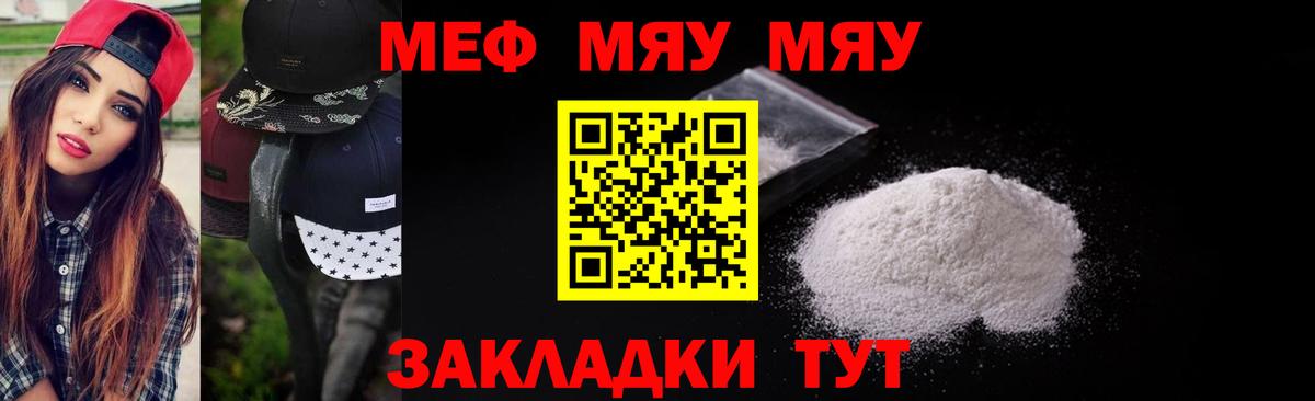 МЕФ мука Лангепас