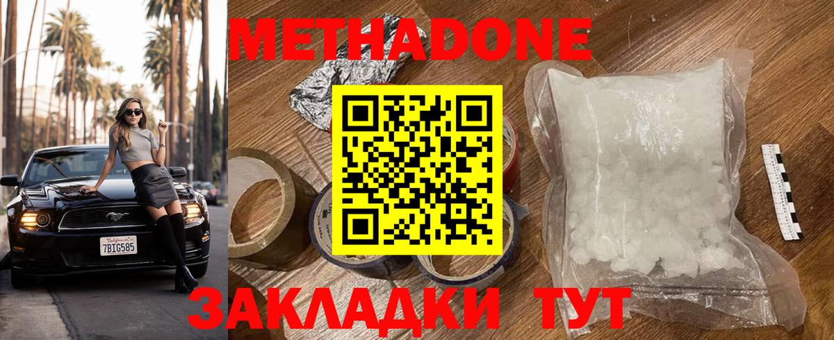гидра ONION  Метадон кристалл  Вход с VPN  Лангепас 