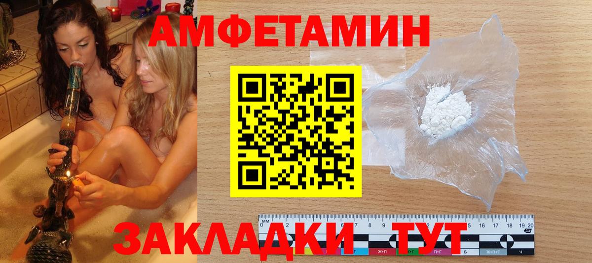МЕТАМФЕТАМИН Methamphetamine  Метамфетамин  Лангепас  МЕТАМФЕТАМИН Methamphetamine  Вход с VPN 