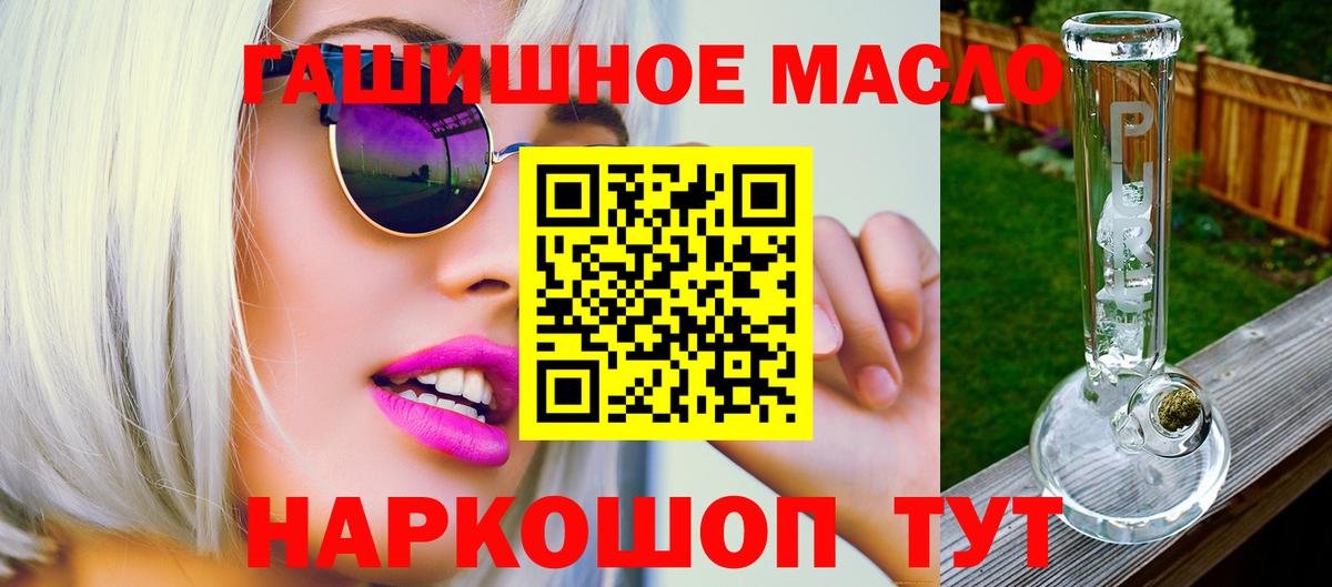 Марихуана  ГАШИШ  Вход с VPN  Меф кристаллы  Лангепас  ГЕРОИН  ГАШ  Наркошоп 