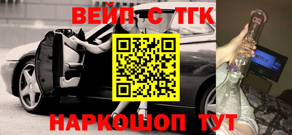 ТГК гашишное масло  Вход с VPN  Лангепас  Дистиллят ТГК гашишное масло 