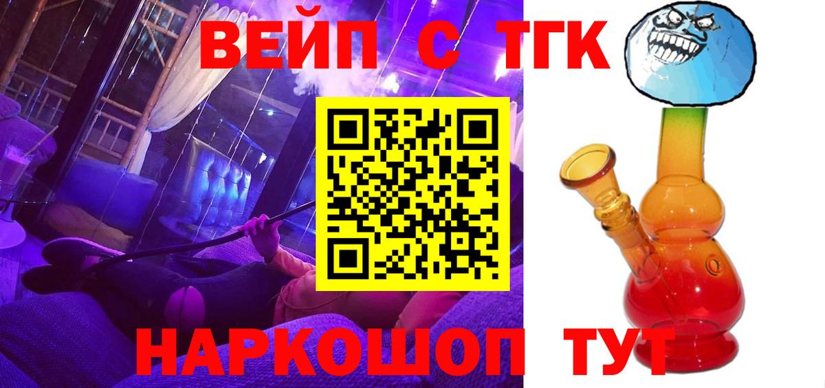 Дистиллят ТГК Wax Лангепас